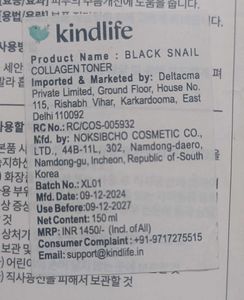 Korean Coxir Black Snail Collagen Toner