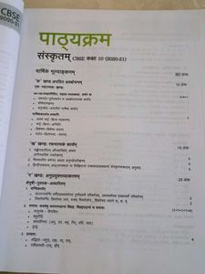All In One Sanskrit CBSE 2020-21 Class 10