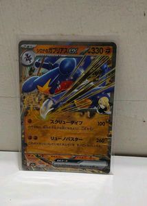 Pokemon Card - Garchomp EX