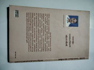 4 Malayalam Books Novel Fiction Victory People