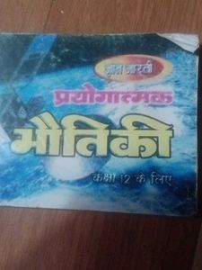Practical Physics for Class 12