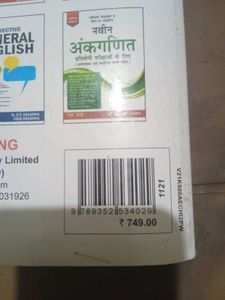 Quantitative Aptitude Book