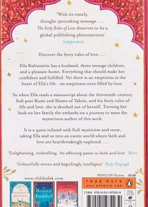 The Forty Rules of Love