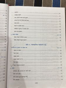 Saraswati Hindi Grammar Book - IX &amp; X
