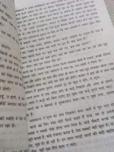 Garma Bhoomi - Premchand