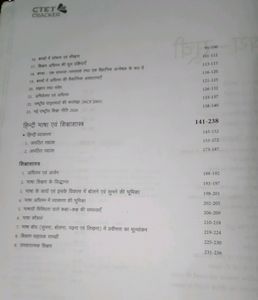 Master CTET Paper 1 with Success Mantra
