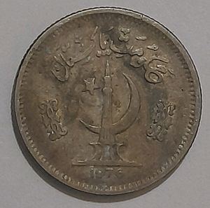 1976 Pakistan 50 Paisa Coin