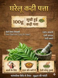 Pure Dried Curry Leaves