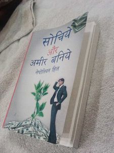 Think and Grow Rich - Hindi Edition