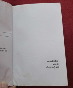 "Uske Hisse Ki Dhoop" by Mridula Garg