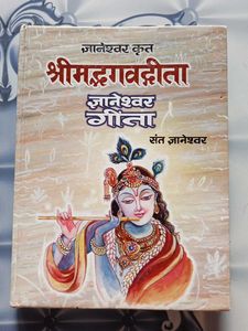 Shrimadbhagavat gita (श्रीमद्भगवत गीता)
