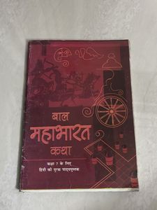 Bal Mahabharat Katha - Class 7