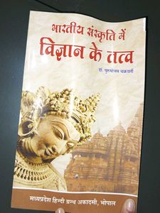 भारतीय संस्कृति में विज्ञान के तत्व Book