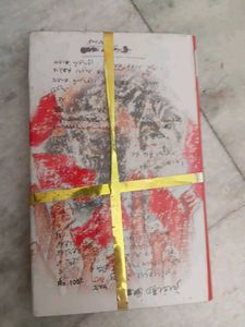 Sukanta Rachana Samagra Book