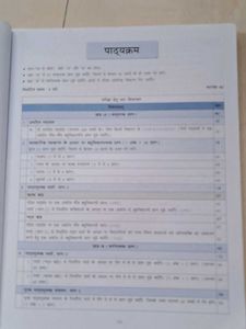 Vyakaran Parichay Book for Class 10