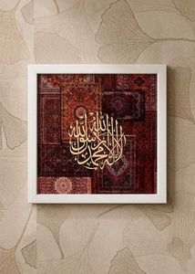 Acrylic glass Islamic Calligraphy wall art ( set o