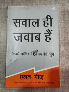 Hindi Translation of Questions Are The Answers