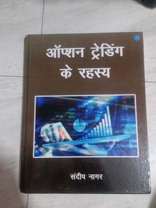 Option Trading Ke Rahasya Book