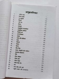 Madhya Pradesh: Past and Present Book