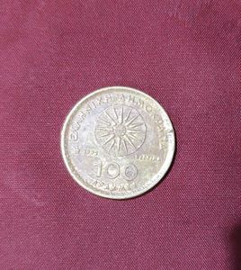 Greece 100 Drachma Coin 1993