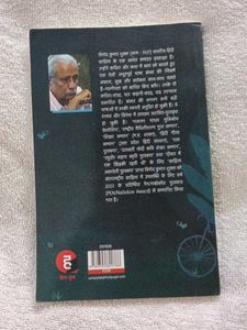 Deewar Mein Ek Khidki