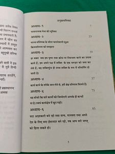 Emotional Intelligence Book in हिंदी
