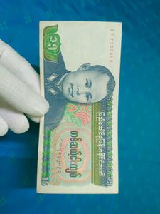 Burma 15 Kyats Note (Presently Myanmar)