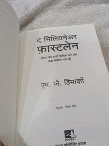 The Millionaire Fastlane Book Hindi boo