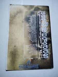 4 Malayalam Books Novel Fiction Victory People