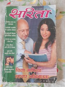 Vintage Sarita Magazines (Set of 3)