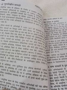 Modern Indian History Book