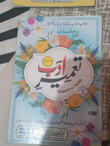 Urdu ki book