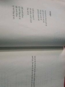 Book: Jana Zaroori Hai Kya!