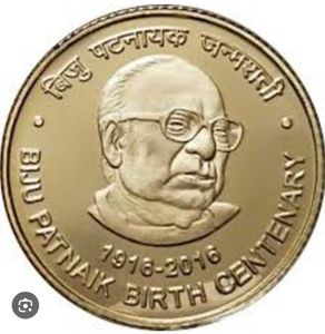 Biju Patnaik  Hyd Mint UNC