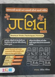Math Book for competitive exam