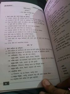 Drishti Upsc Syllabus Book