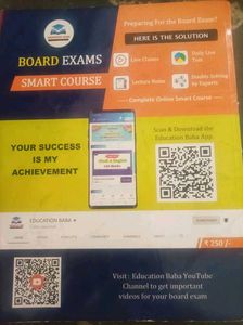 BSEB Class 12 English Guess Paper 2026 |