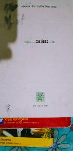 Set Of class 11 &amp; 12 Nutrition, EVS text book in Bengal Version
