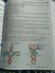 A Complete Text Book Of L.science ,class 11.