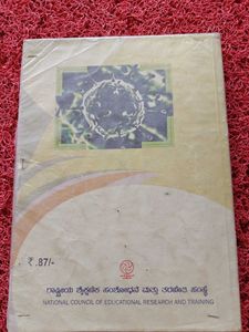 Karnataka Biology II PUC Textbook