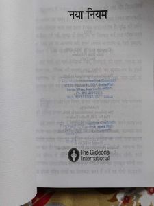 New Testament Bhajan Samhita Neetivachan