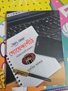 Book: Goyendapith