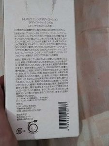 Ilem Japan Natural Relaxing Body Lotion