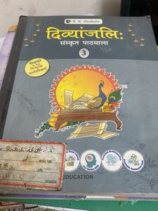 Divyanjali Sanskrit Pathmala 3 Textbook