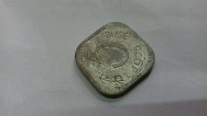 Indian 5 Paise Year 1975