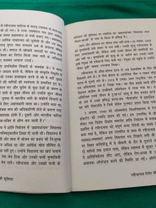 Rabindranath Tagore Book