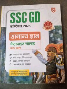 SSC GD Constable 2026 Samanya Hindi Book