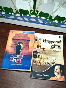 Bhagvad Gita By Acharya Prashand And 12th Fail