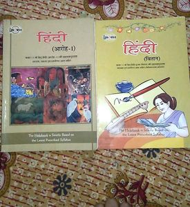 Class 11 Hindi Helpbook(Aaroh+Vitan)