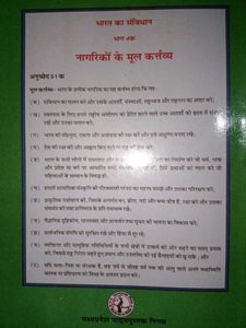 Class 11 Economics Textbook